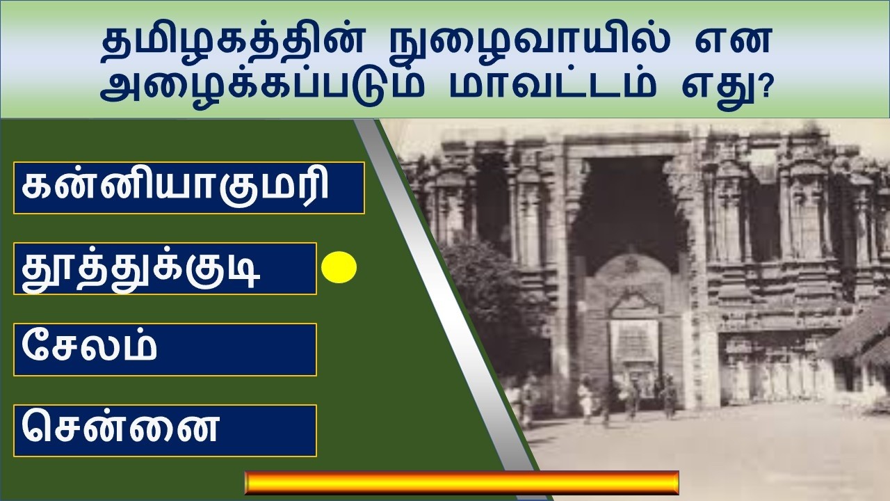 IAS & PCS Most Important Quiz. #shortsfeed #gkfacts #ias #pcs #information #gyan #shorts