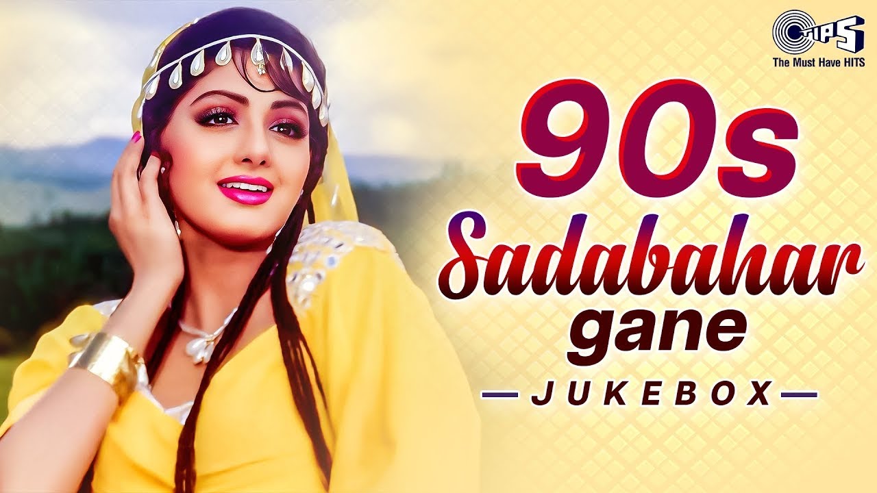 90s Sadabahar Gane Jukebox | 90s Hits Hindi Songs | Love Songs | Purane Gane| Old Hindi Songs