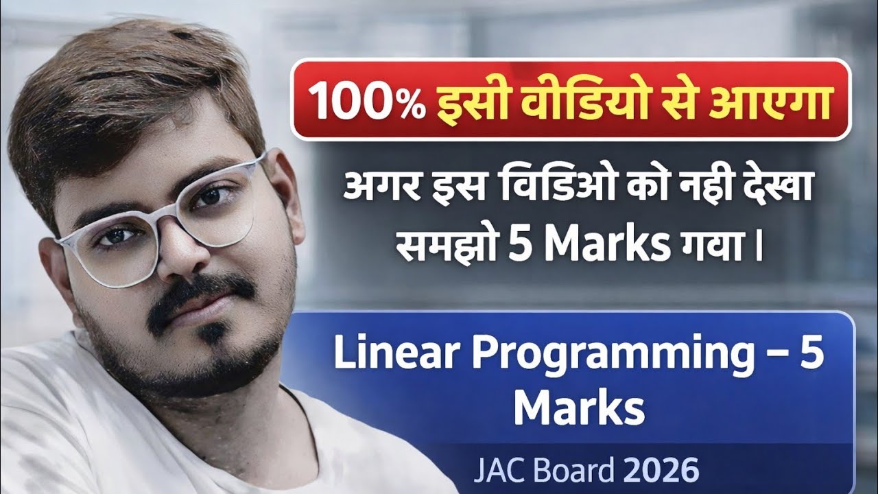 Linear Programming – 5 Marks पक्का 😱 | JAC Board 2026 Maths | Class 12