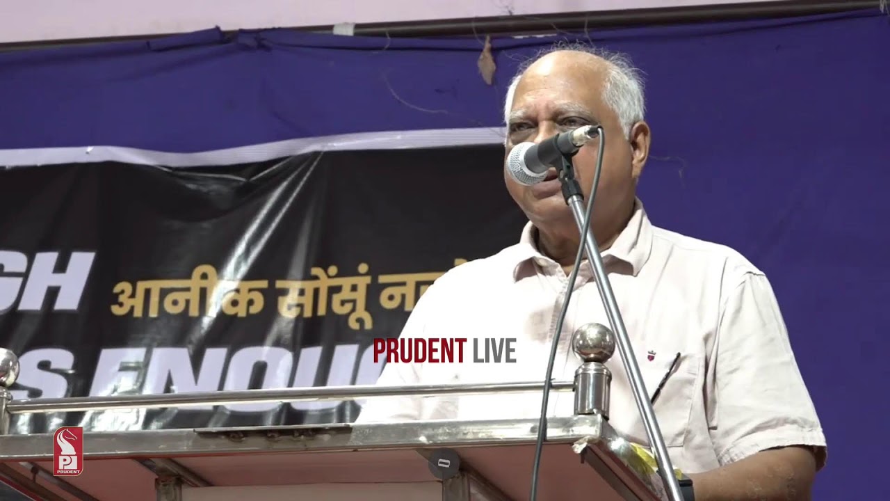 Enough is Enough | Public Meeting in Ponda | Savitri Hall | Curti Ponda | Live | Prudent | 120326