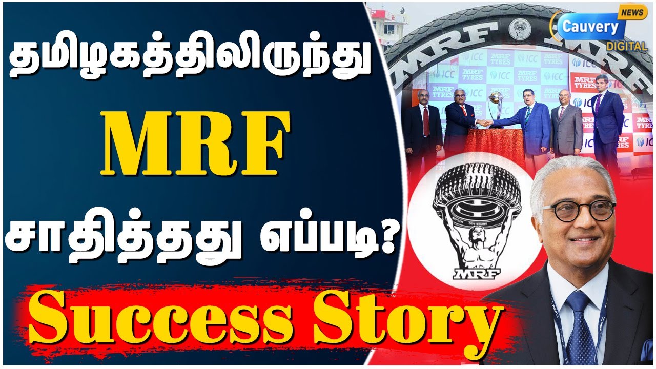 சென்னையிலிருந்து ஃபார்முலா ரேஸ் வரை.. சாதித்த தமிழ்நாட்டு கம்பெனி MRF! | MRF Tyres