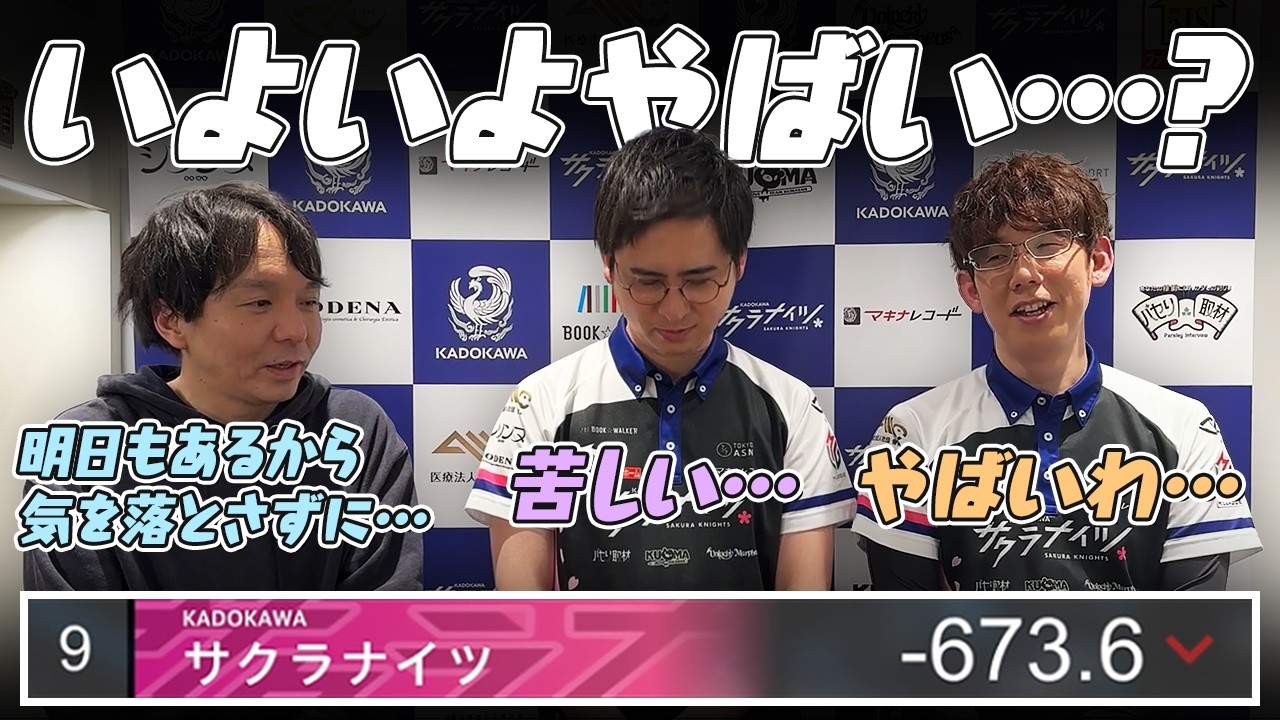 【Mリーグ2025-26】阿久津翔太選手『カン8pリーチ / 6m一発放銃』渋川難波選手『3p押し』など 感想戦【岡田紗佳/堀慎吾/サクラナイツ切り抜き】