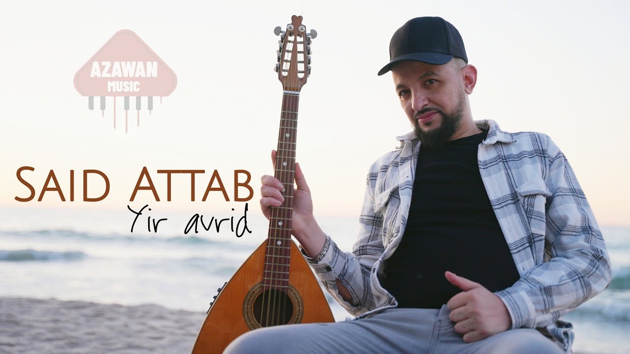 Said Attab - Yir avrid (Clip Officiel 2025)