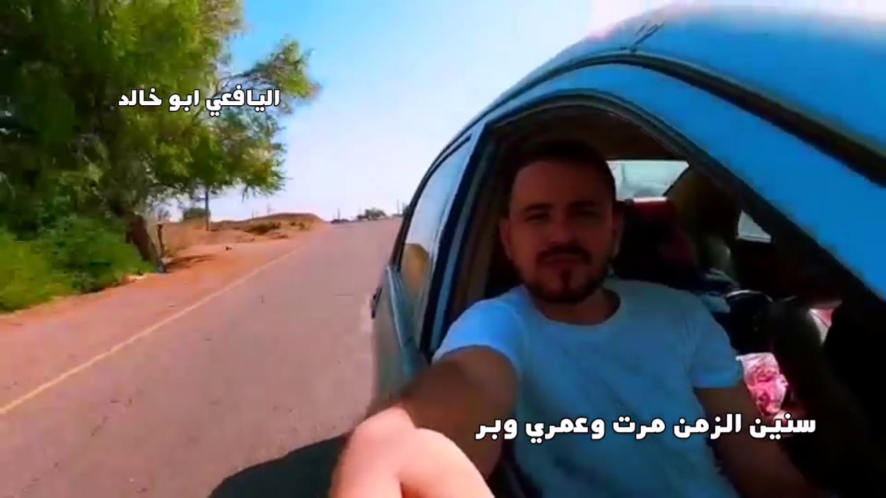 دان ابيني  سنين الزمن مرت وعمري وبر
