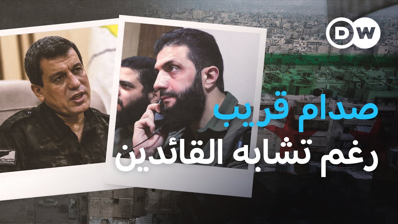بعد سقوط الأسد- صدام قريب بين المعارضة والأكراد؟| الأخبار