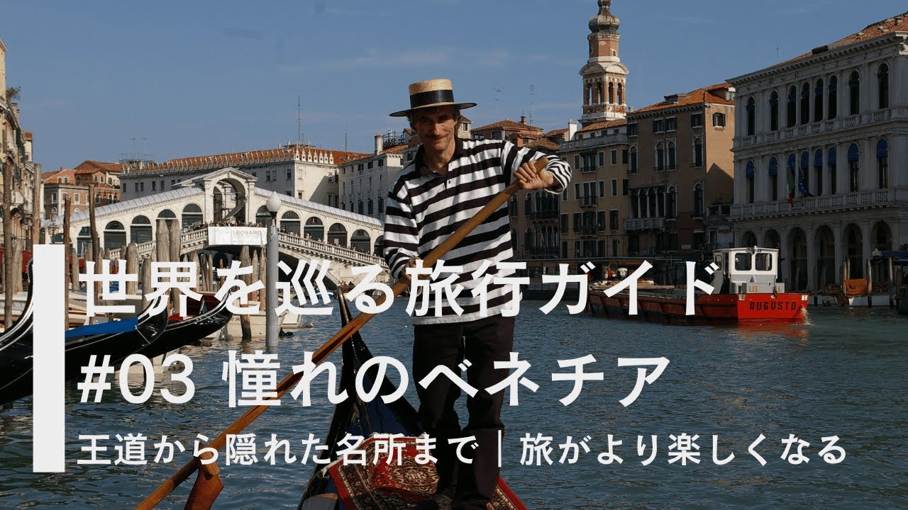 【完全版】2025年｜ヴェネツィアを徹底ガイド｜旅気分で楽しむイタリア旅行