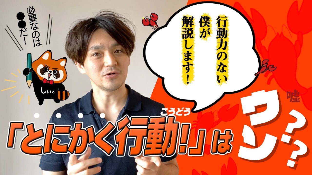 【行動力が無い人向け】〇〇があれば勝手に行動する！