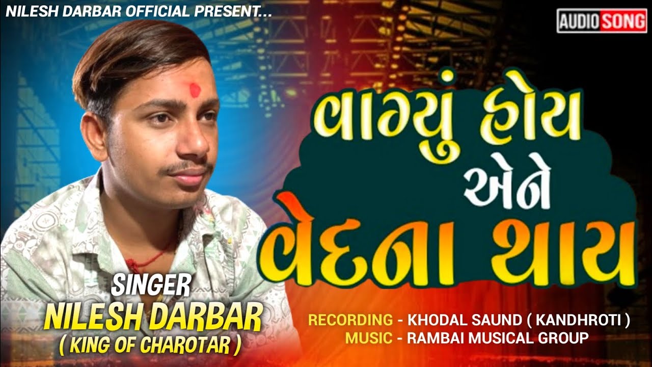 Zopdi Na Bhgvan Aavo || NILESH DARBAR || (KING OFF CHAROTAR...