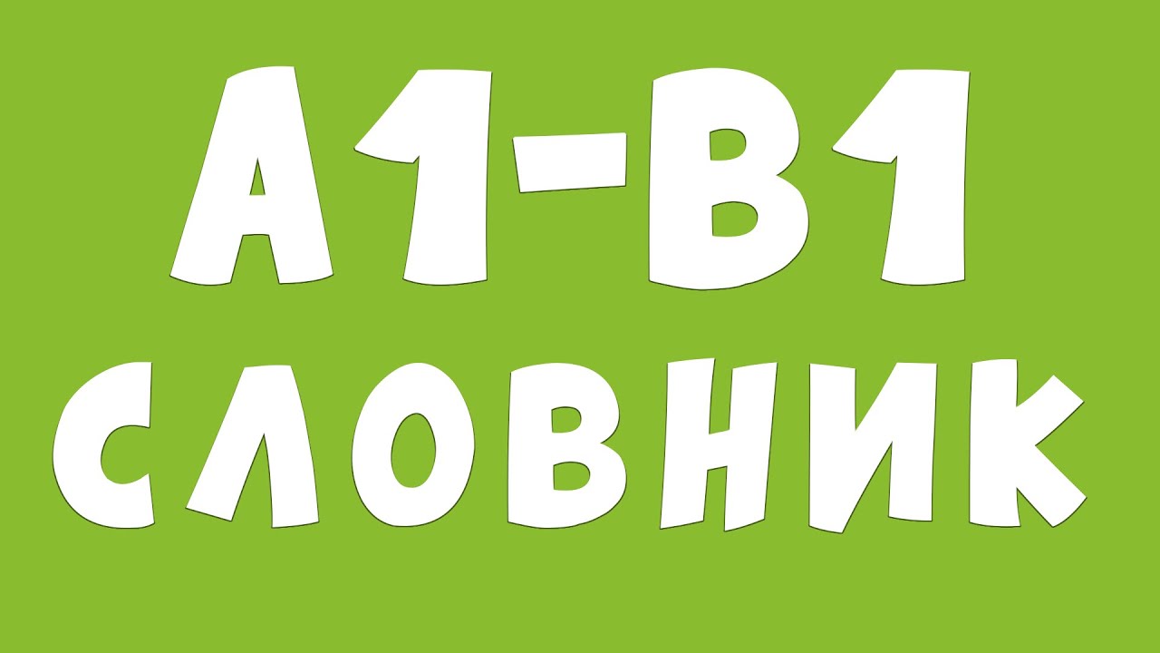 італійська мова 800 карток для вивчення італійської мови А1-В1 #італійська  для початківців