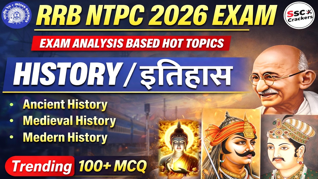 RRB NTPC Exam Analysis 2026 | History Top 100 MCQ | 16 March All Shifts Questions