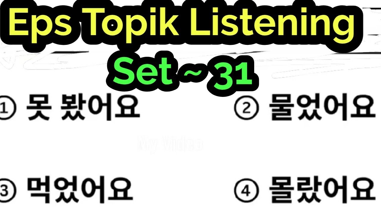 EPS TOPIK Listening Set 31 || Korean Language Nepal || कोरियन भाषा नेपाल || 23 jan 2026