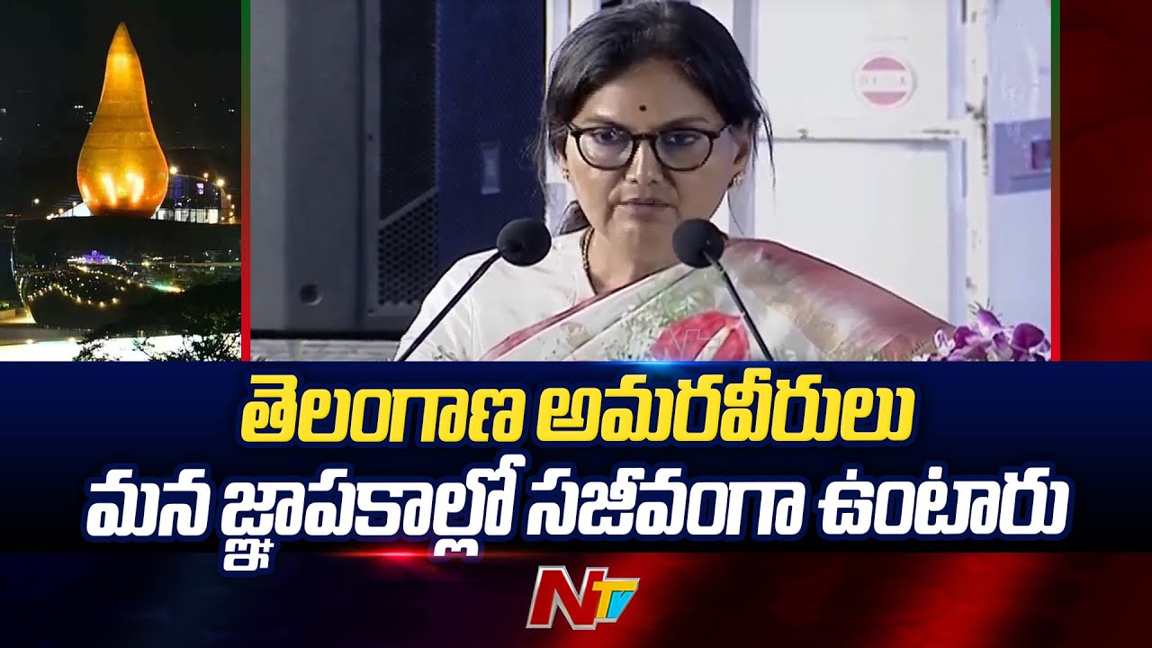 CS Santhi Kumari Speech At Telangana Martyrs Monument | Tank Bund | Ntv
