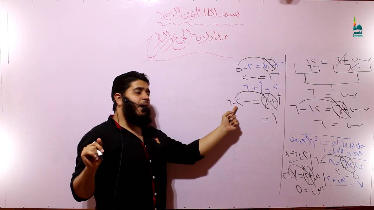 رياضيات اول متوسط - معادلات الجمع والطرح