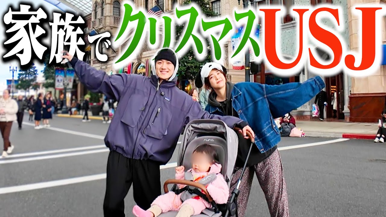 【クリスマスUSJ】結婚記念日に家族でユニバ！新メニューも全部食べて朝から晩まで楽しんだ最高の一日。