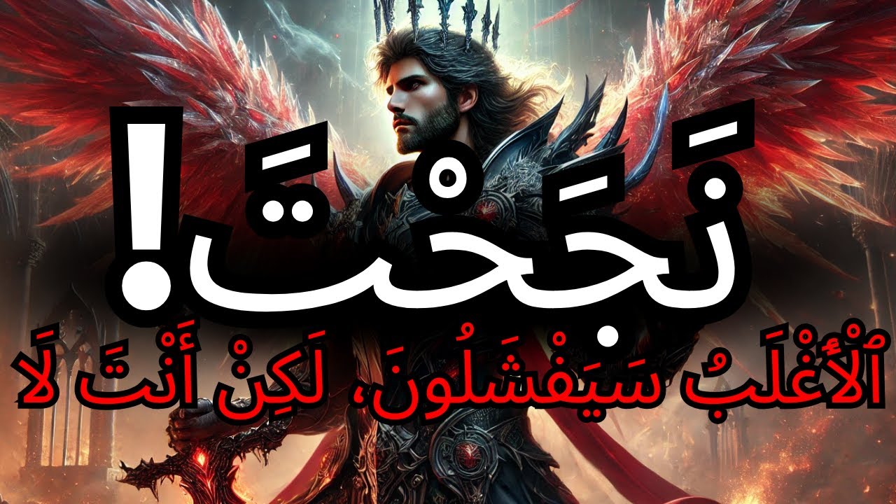 يَا ٱلْمُخْتَارُ، كُنْتَ مُقَدَّرًا لِمُشَاهَدَةِ هَذَا فِي ٱلْوَقْتِ ٱلصَّحِيح!