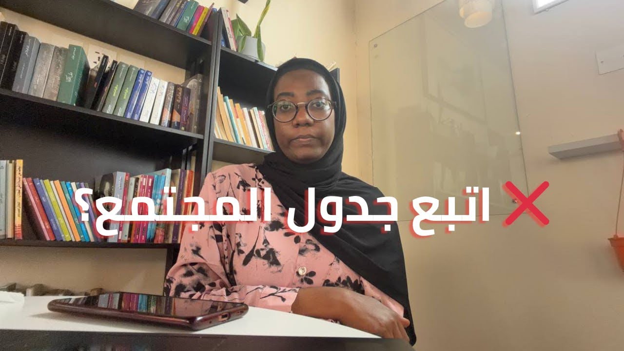 هل شعرت يومًا بأنك متأخر؟ اكتشف الحقيقة الآن