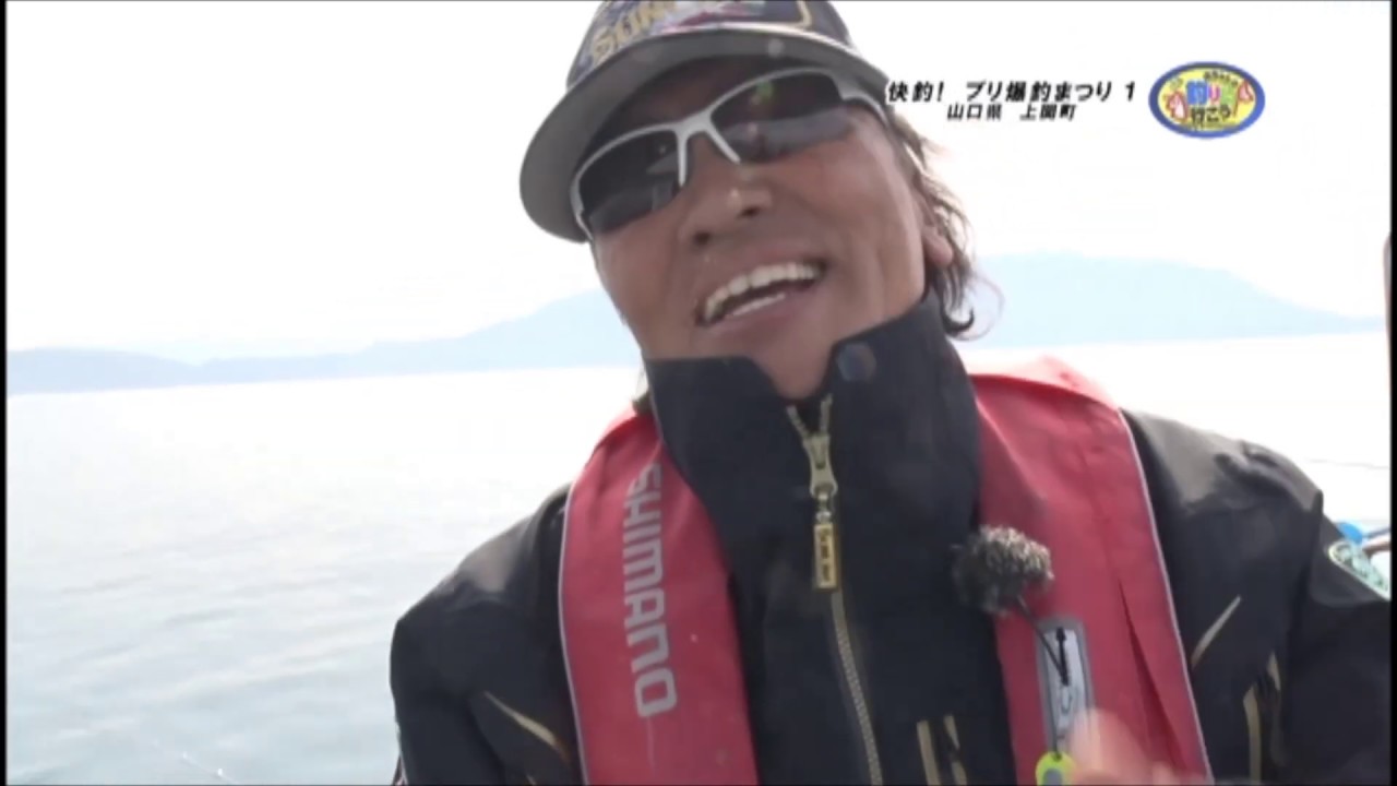 「大ちゃんの釣りに行こう！」第1268回　快釣！ブリ爆釣まつり 1