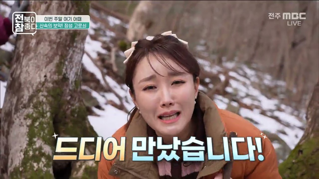 [전북이 참 좋다] 전주MBC 2026년 02월 25일 - 2부