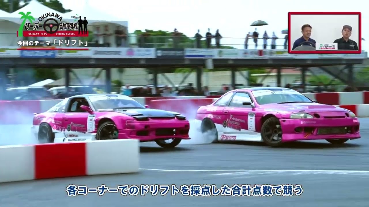【見逃し配信】#03_★今回のテーマ★「ドリフト」OKINAWAひーぷー自動車学校 #ひーぷー自練 #HDS #drift  #ドリフト