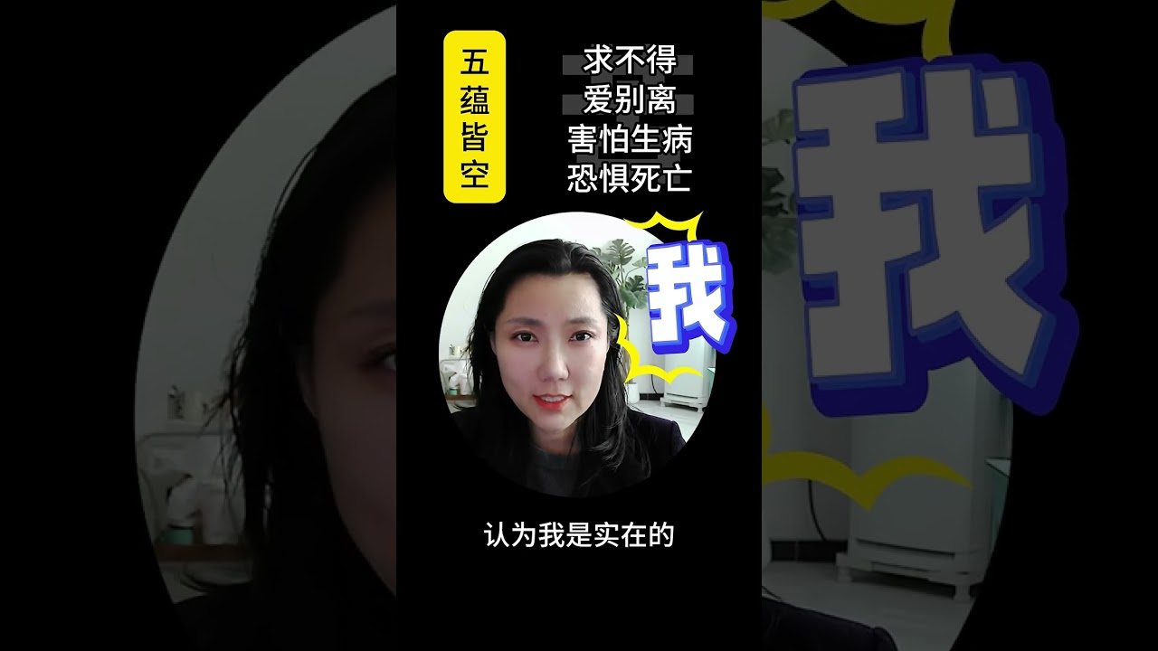 《心经》