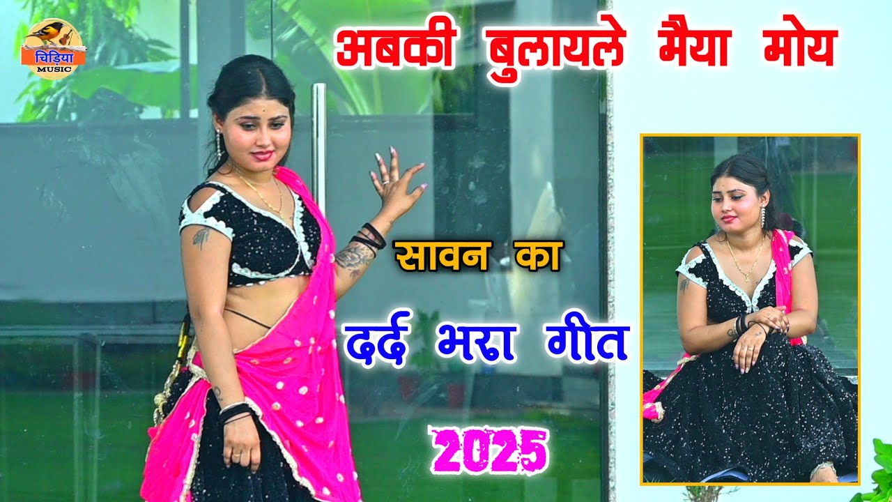 अबकी बुलायले मैया मोय🔥|| Singer Neeraj Gurjar || सावन महीने का गीत//New Rasiya 2025//लेडीज रसिया 