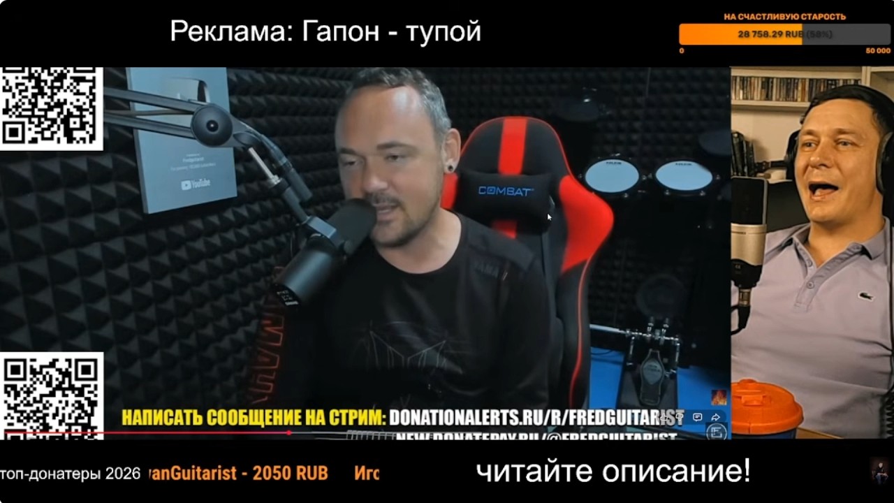 БИТВА УМОВ! САПРЫКИН ОТВЕТИЛ ФРЕДГИТАРИСТУ ЗА ВЕЛИКИЙ БАРБАКАН И ДРУГИЕ СТАРИННЫЕ СЛОВА!