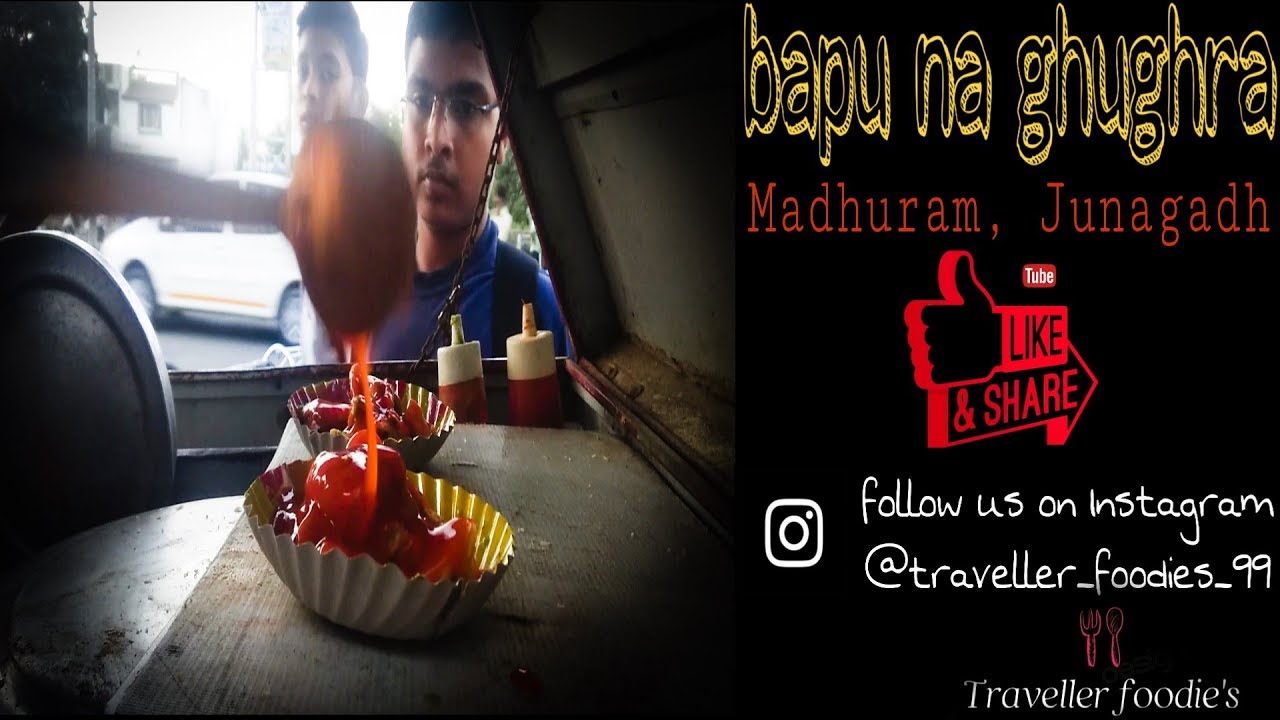 जूनागढ़ के famous घुघरे | tranding street food in Junagadh | Junagadh.