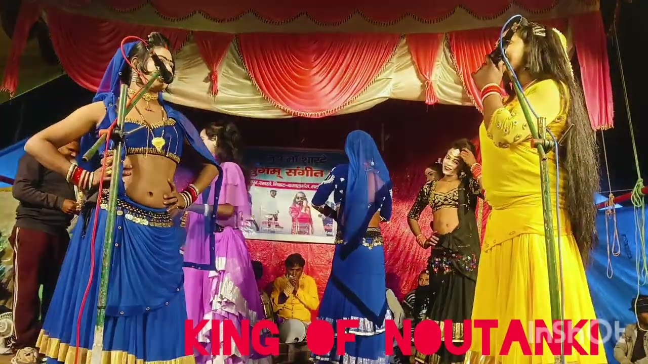 धर्मेन्द्र बावला की नौटंकी का शानदार डांस पोरोगराम। किंग ऑफ नौटंकी #डांस #मनोरजन #नौटंकी #song 