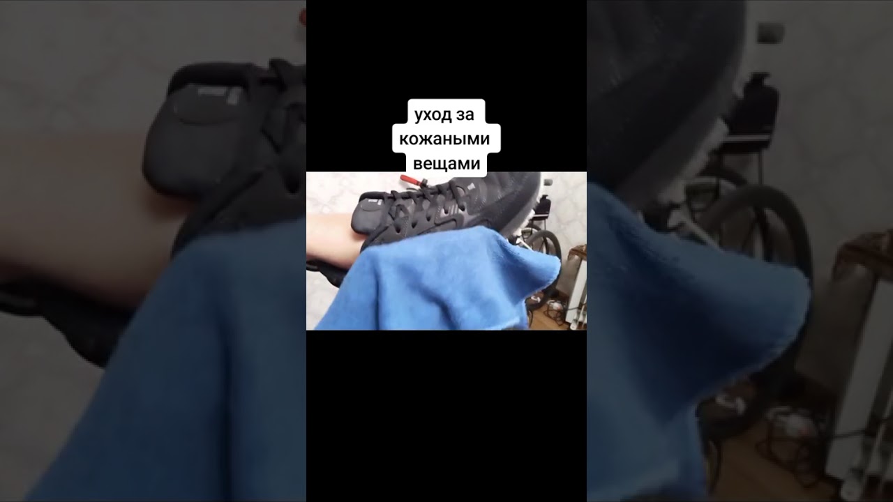 Уход за кожаными изделиями ￼