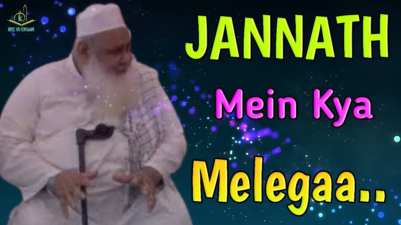 😍 JANNATH MEIN KYA MELEGAA 😍 beautiful bayan by moulana Qasim Quraishi sab.