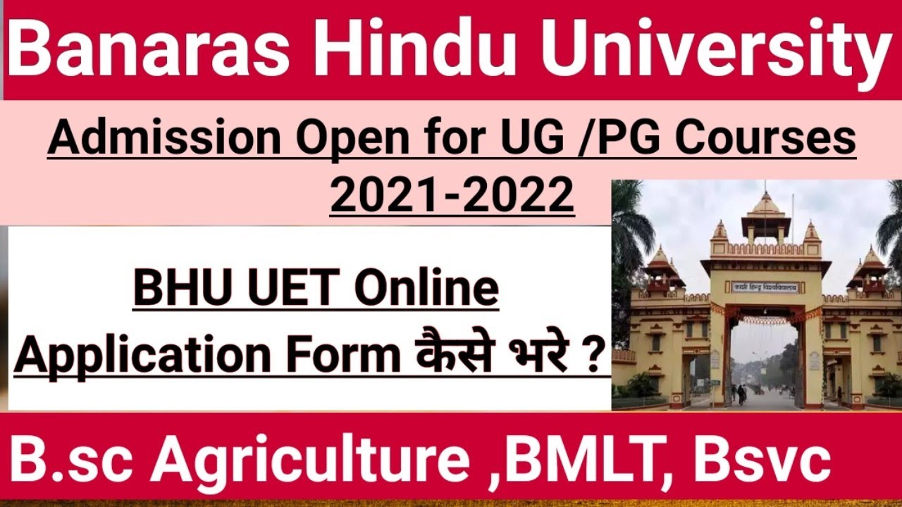 How to fill BHU Online Application Form 2021|BHU UET Entrance Exam Date 2021||BHU Admission 2021||