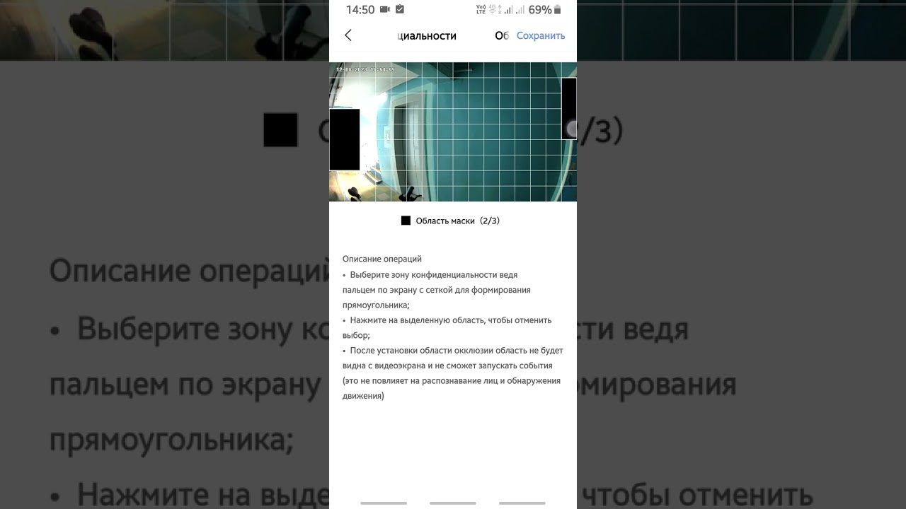 Aqara G4 настройки в приложении Aqara Home