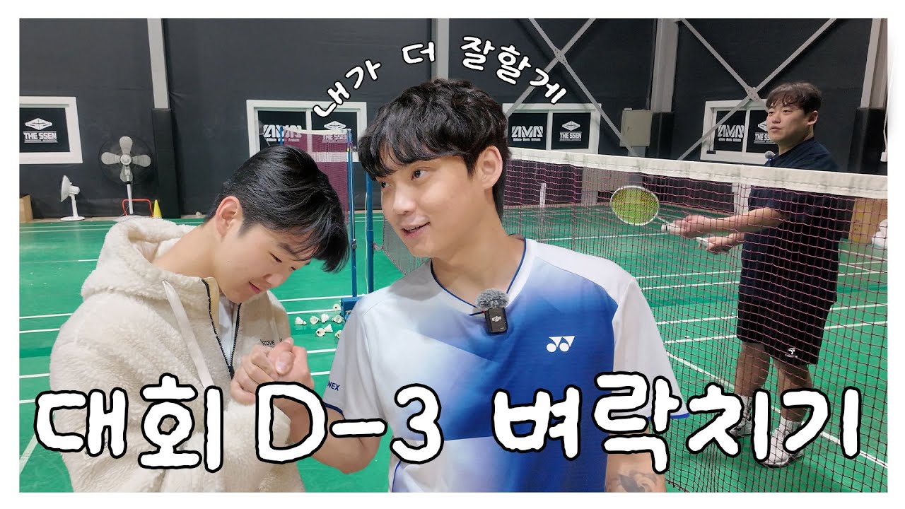 감각 0에서 시작, 시합까지 72시간