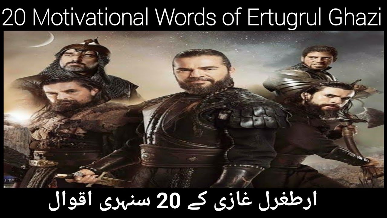 20 Golden Words of Ertugrul Ghazi | Research World