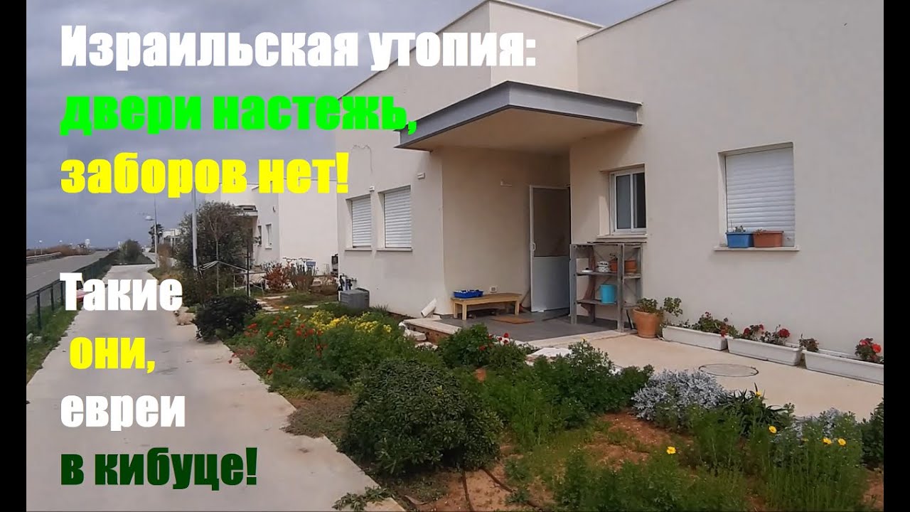 Кибуц Мааган Михаэль. Вот оно еврейское счастье:-)