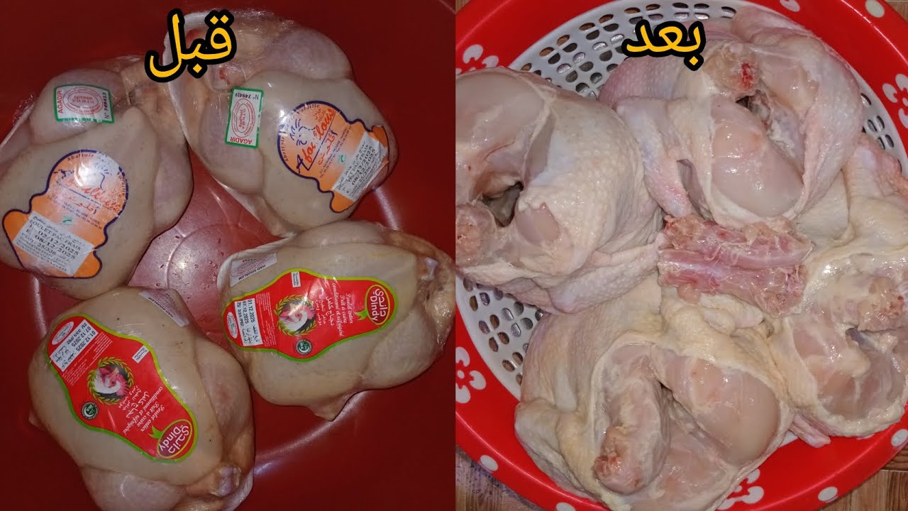 طريقة تنظيف وتنقية دجاج مرحلة بمرحلة  بخلطة رهيبة تزيل رائحة الكريهةمن دجاج #دجاج #تنظيف #طبخ #جيد 