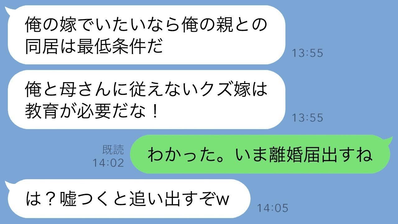 私が新しい家を買った途端、たくさんの荷物が届いた！夫は「俺の両親も同居する！妻の物は俺のものだ！」と言ったけど、私「さっき離婚の話をしたばかりじゃない？」夫「え？」→その後の結果。