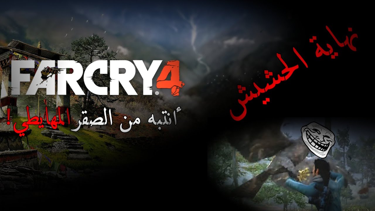 Far Cry 4 | 