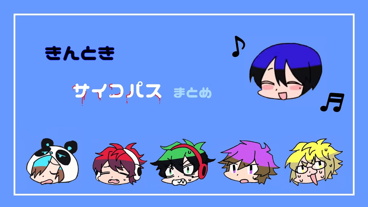 サイコパスみのあるきんとき 【ワイテルズ切り抜き】