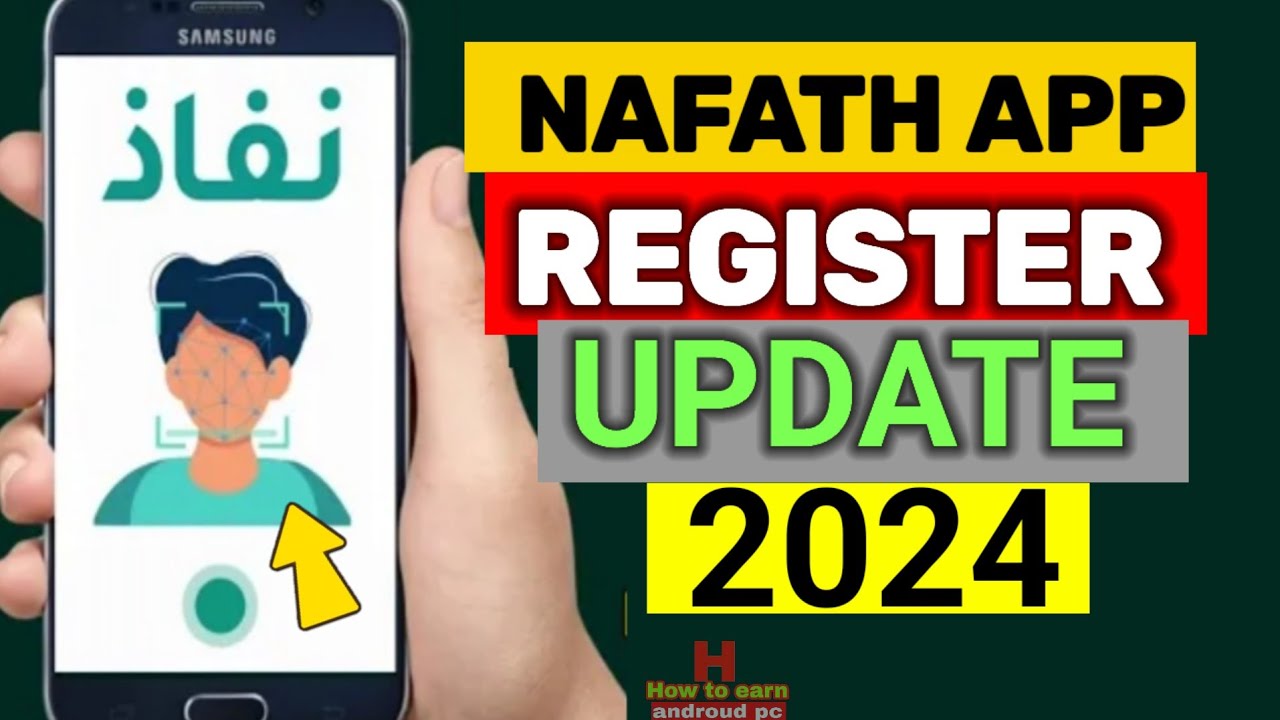 How you Register Nafath app how to create nafath account how login nafath app 😎 bangla