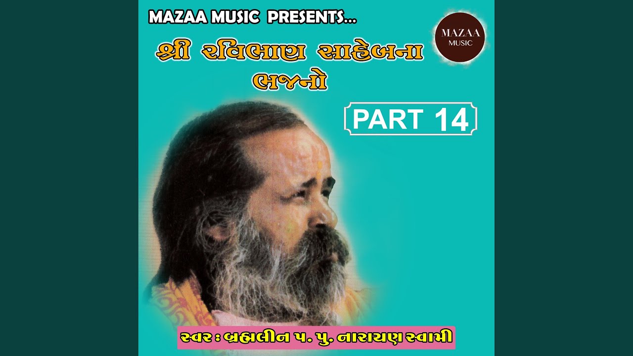 Sadguru Sahebe Sahi Karya