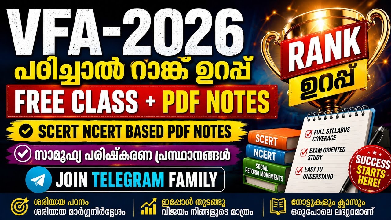 VFA free class + PDF notes #psc #kpsc #kerala #malayalam #exam #1clickpsc