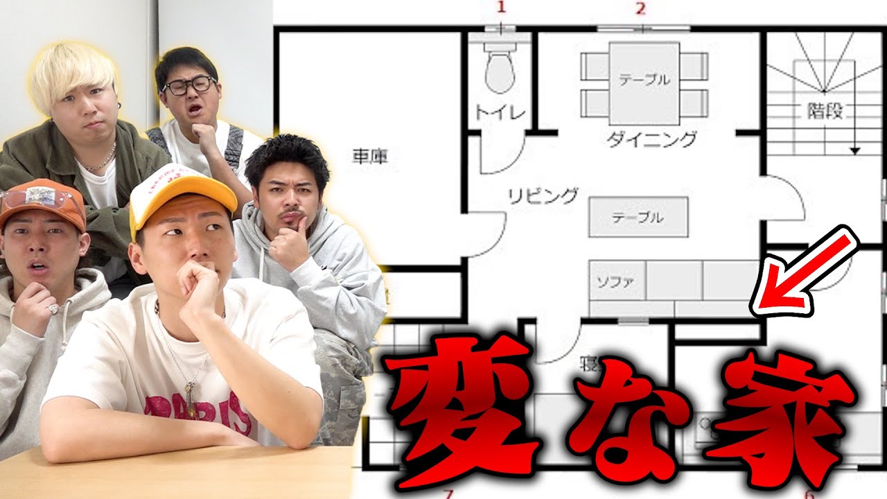 【初見】今話題の「変な家」の謎解けるまで帰れません！！