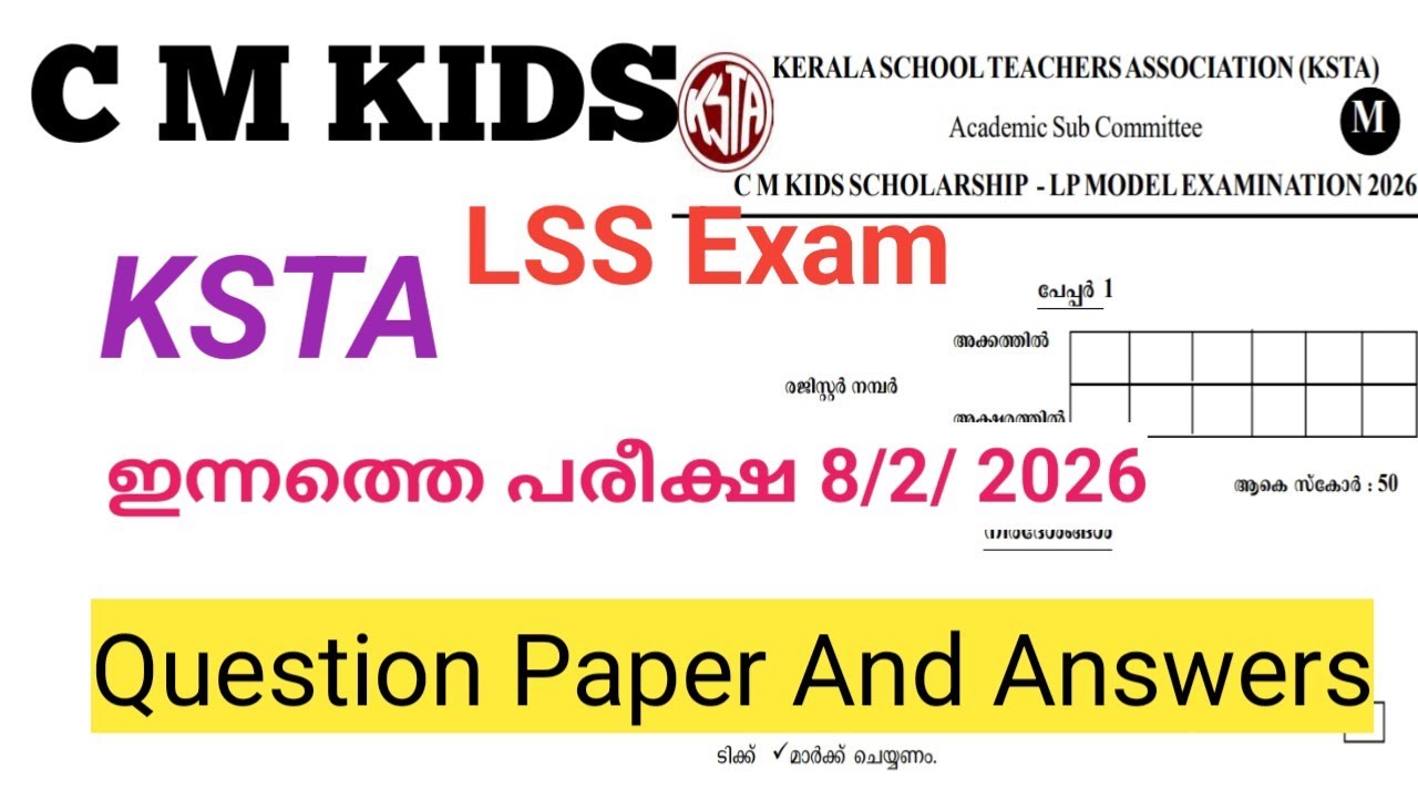 KSTA CM kids Exam question paper and answers 2026 / KSTA Today's LSS Exam Answer key #lss