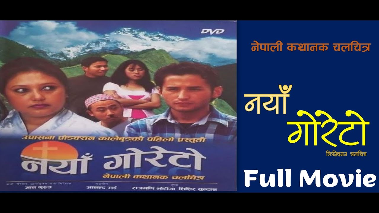 Nepali Classic Christian Full Movie I Naya Goreto I HD