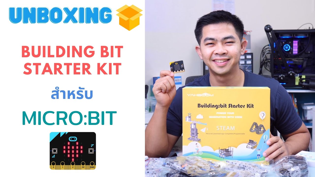 Unbox  ชุดการเรียนรู้ Building Bit Starter Kit