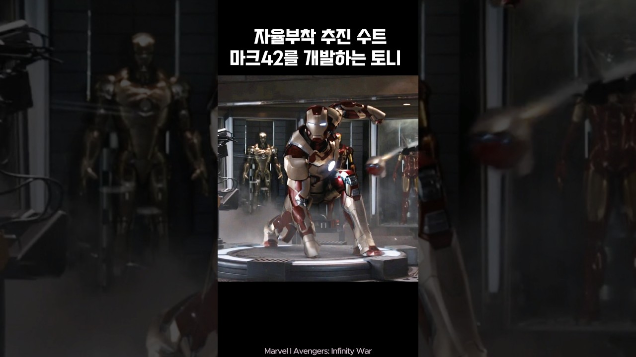 Tony Stark developing Iron Man mk42 suit #ironman #marvel #avemgers #tonystark