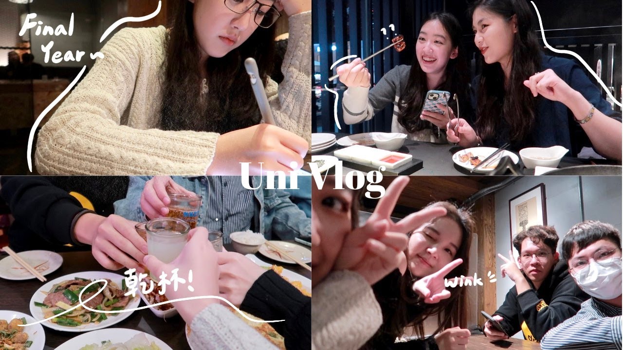 大學最後一學期啦！｜畢業後的安排？/ 準備二戰GRE🥲/ 武漢同學聚/Ft.資生堂小紅瓶、小紅電眼精華｜Ruby Sung