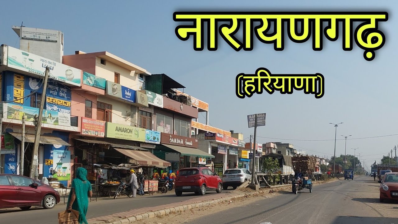 NARAYANGARH Haryana नारायणगढ़ हरियाणा Naraingarh City