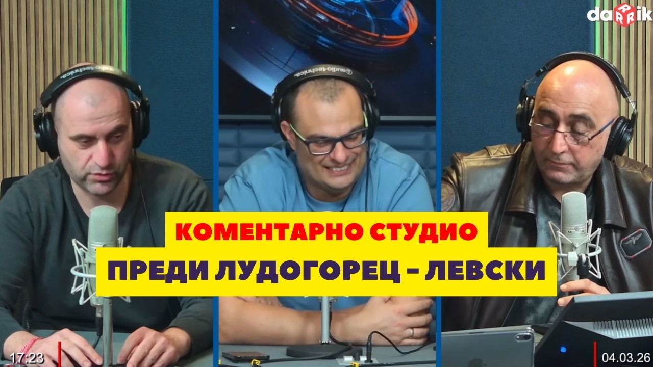 Коментарно студио: Ще успее ли Левски да довърши Лудогорец?